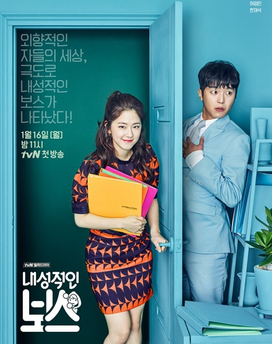 Introverted Boss ح13 مسلسل الرئيس الإنطوائي الحلقة 13 مترجمة