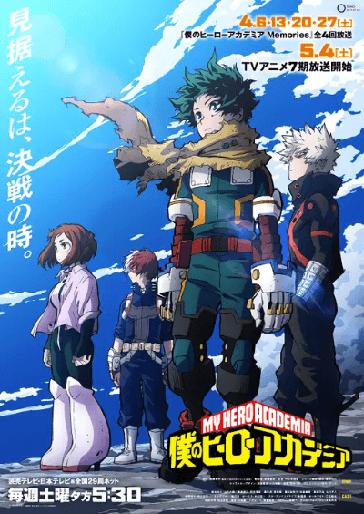 أنمي Boku no Hero Academia 7th Season مترجم